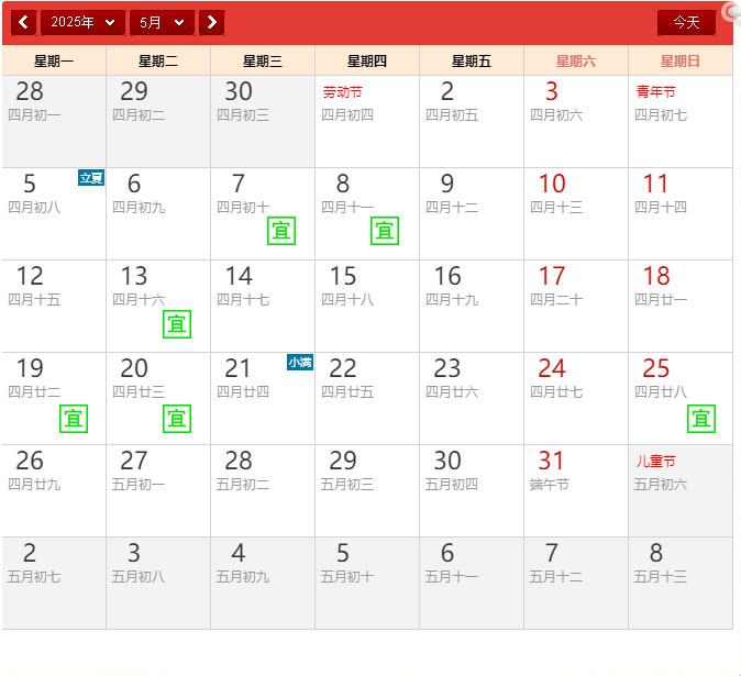 2025年5月搬家吉日.jpg